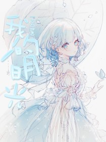 男女在一起差差